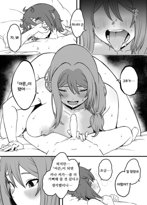 계모와 자식 3
