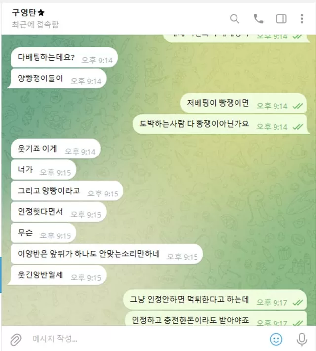고봉밥 먹튀사이트 확정
