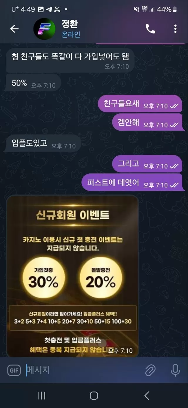 사우스 먹튀