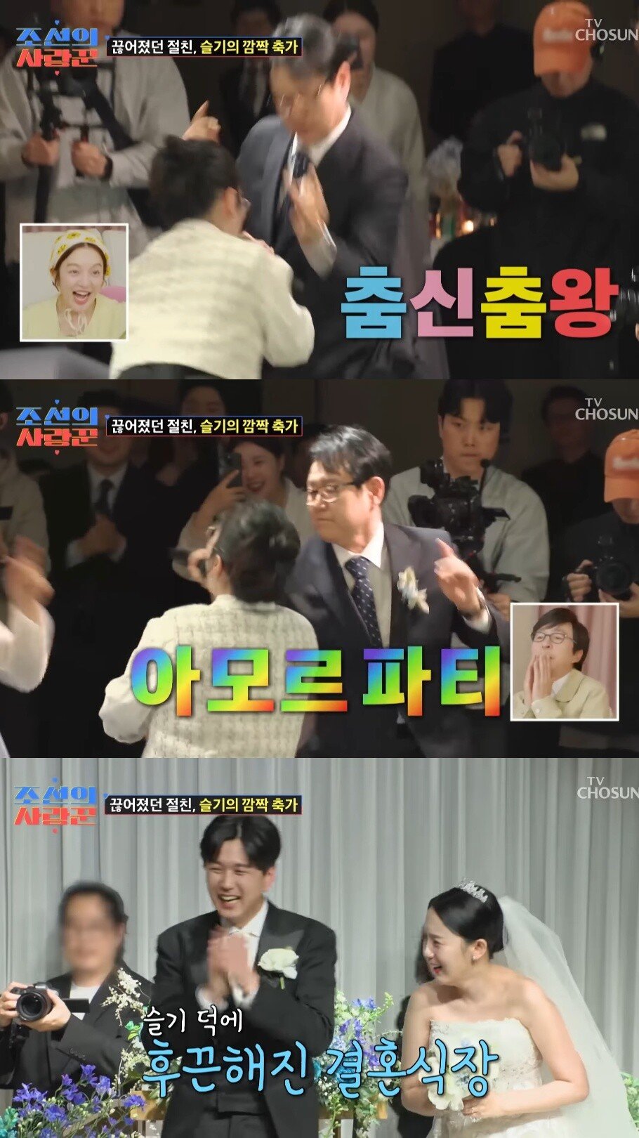 Internet_20250507_092215_22.jpeg 결혼식에서 강은비를 위해 서프라이즈 이벤트를 준비한 강은비 남편
