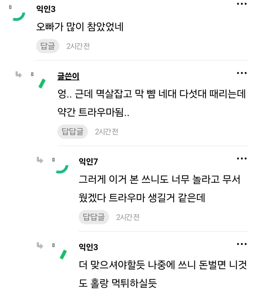 11a83f000b68821d29526087b23448cf1e470f26.jpg 오빠가 아빠 진짜 개때림.jpg 오빠가 아빠 진짜 개때림.jpg