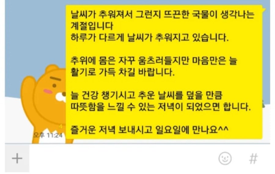 호불호 갈리는 소개팅 멘트