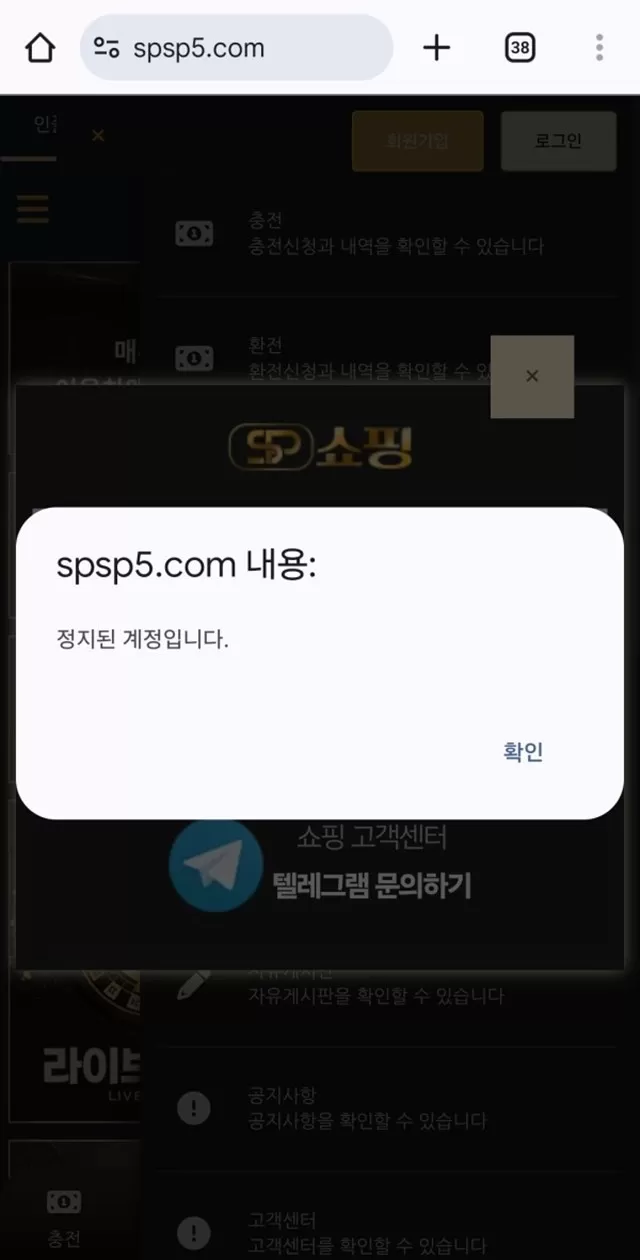 쇼핑 먹튀사이트 확정