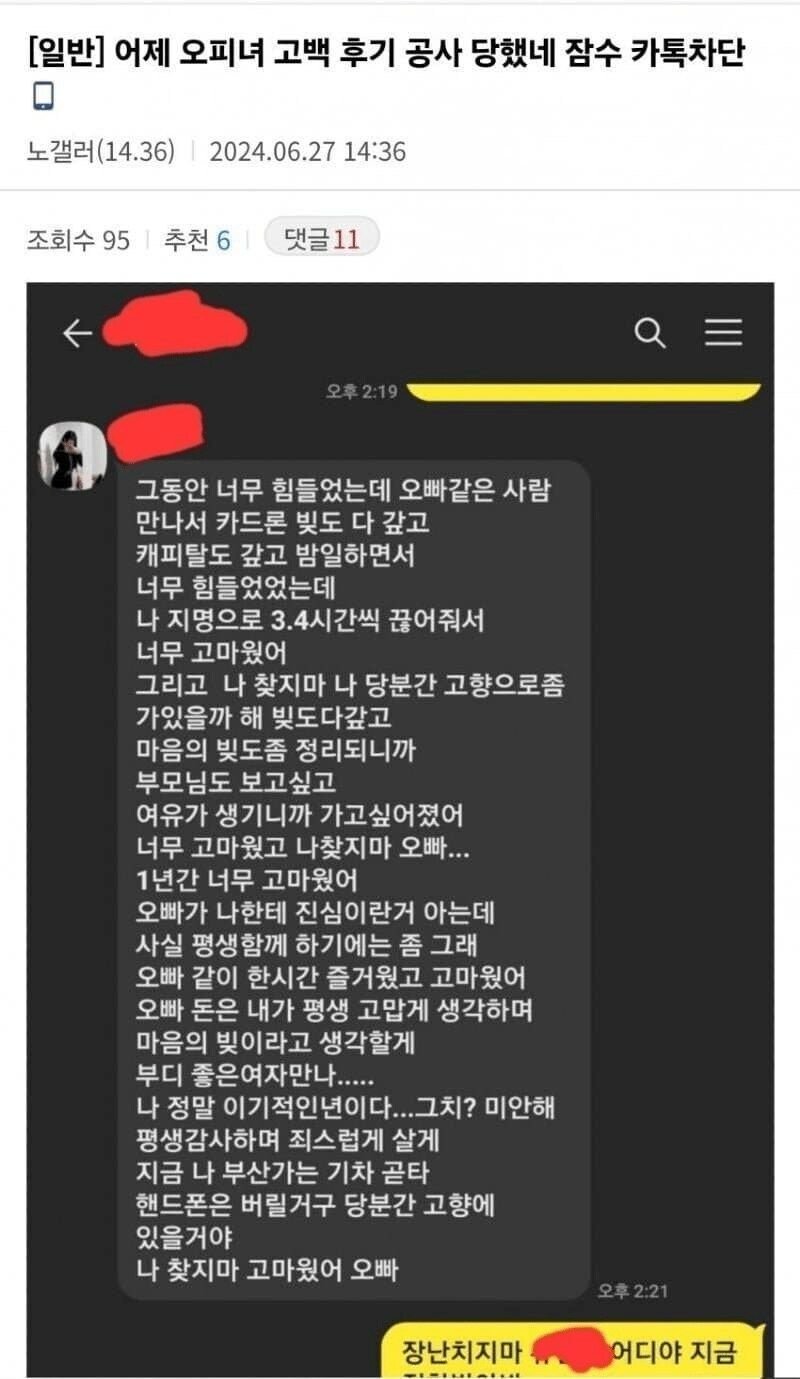 832915976_UHYWfQel_syKBi0ZbOnG7IpPa.jpg 오피녀 빚 대신 갚아주고 결혼하기로 한 남자