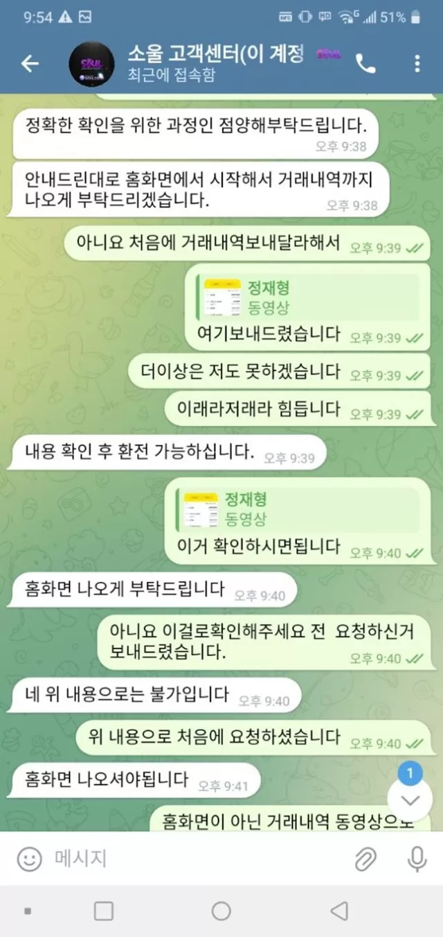 소울카지노 먹튀사이트 확정