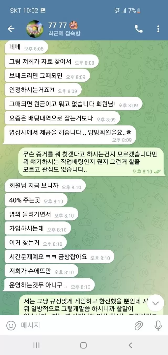 슈에뜨 먹튀사이트 확정