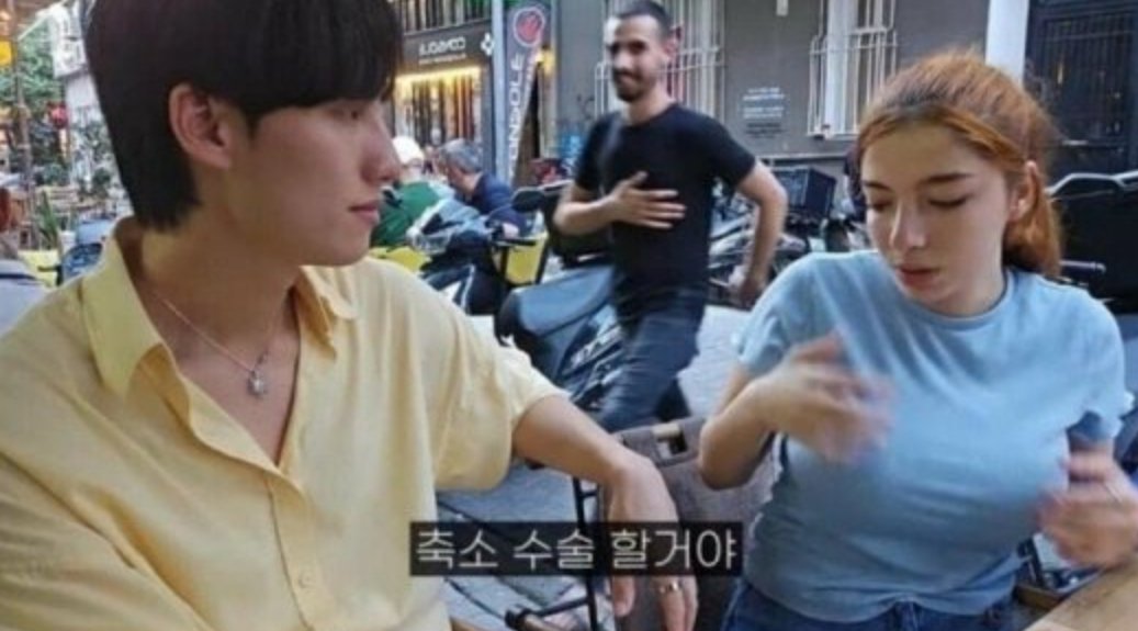 가슴 작은 한국녀가 부럽다는 터키녀.jpg