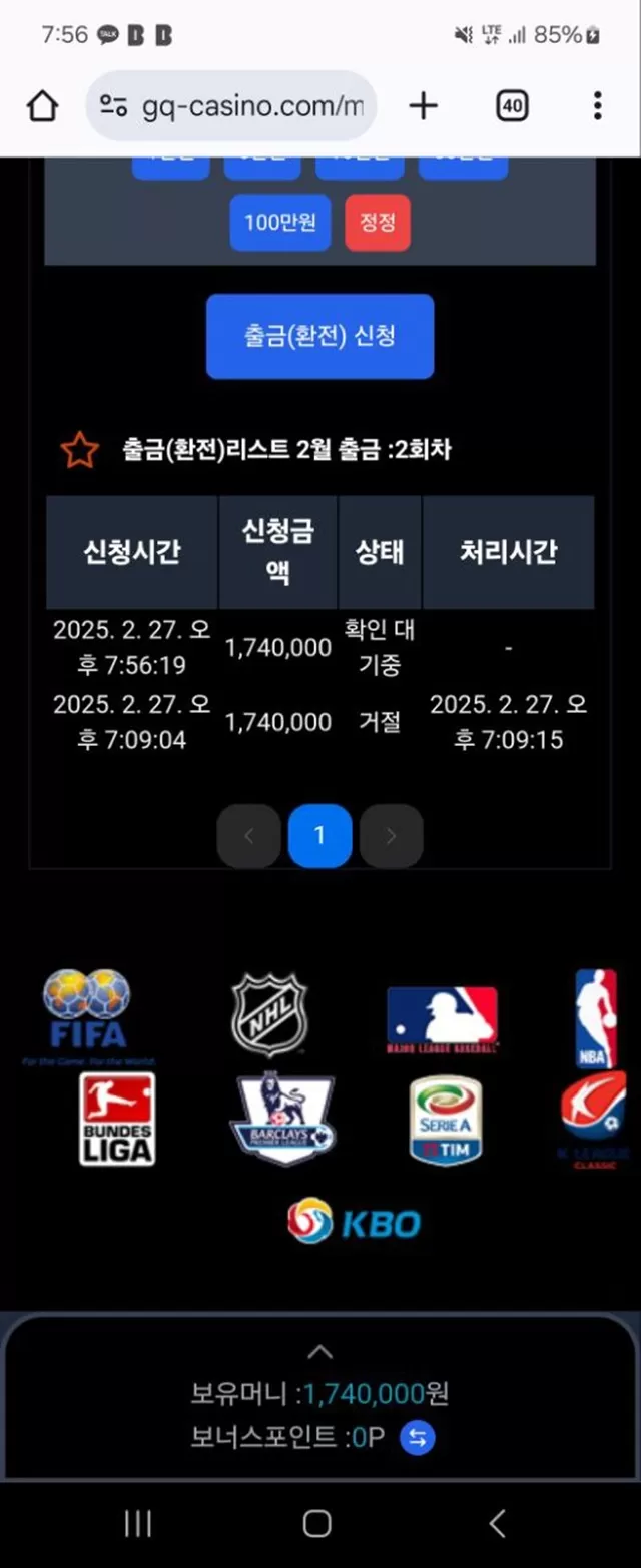 GQ카지노 먹튀사이트 확정