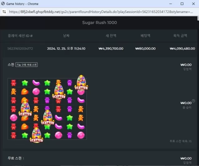앙 먹튀사이트 확정