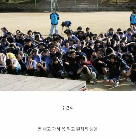 80~90년대생들이 겪은 학교생활적폐.jpg