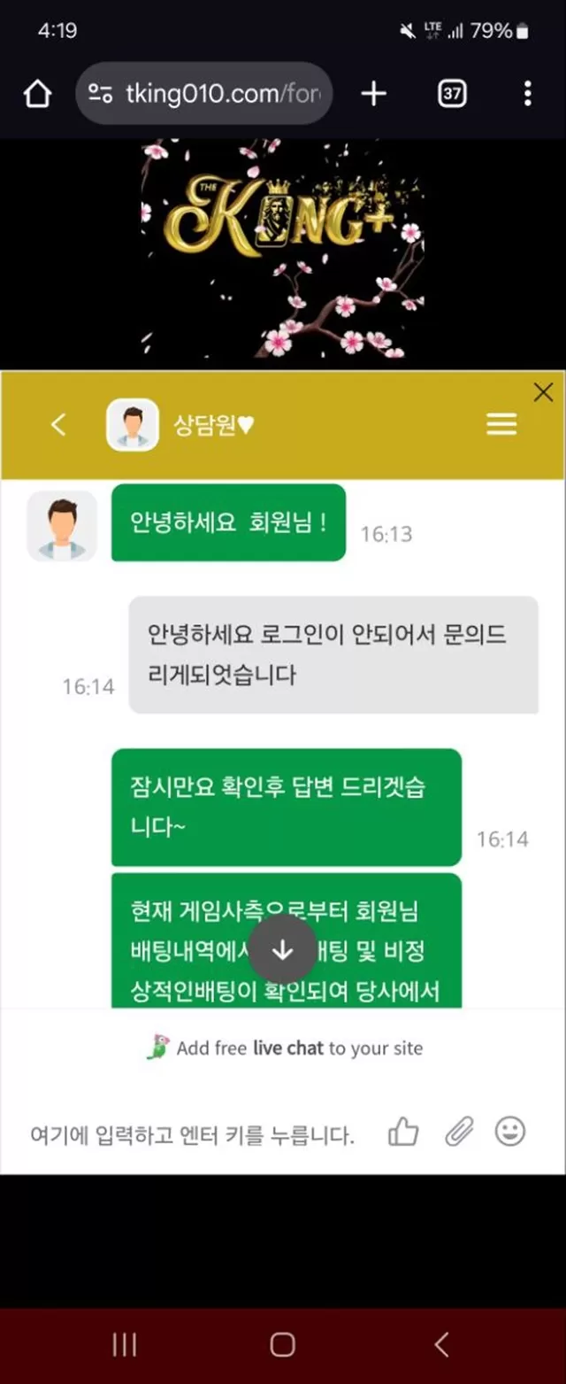 더킹플러스 먹튀사이트 제보합니다