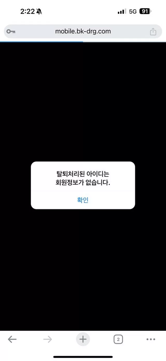 흑룡 먹튀사이트 확정