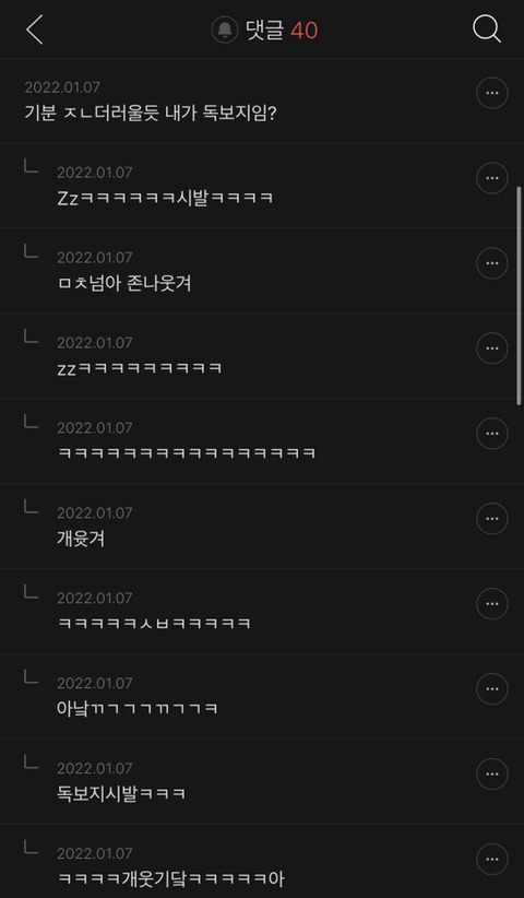ㅇㅎ?) ㅅㅅ하다가 제일 ㅈ 같았던 기억