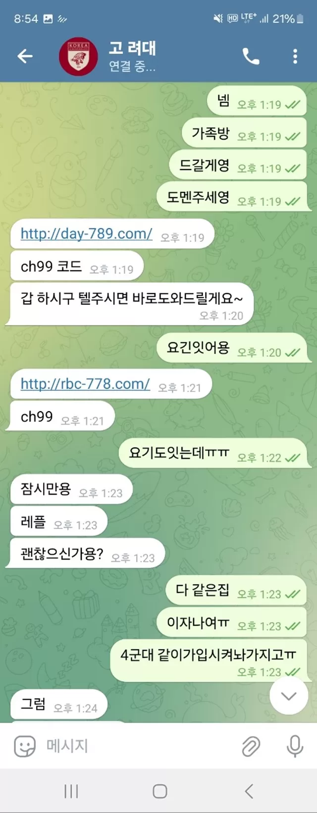 데이지 먹튀사이트 확정