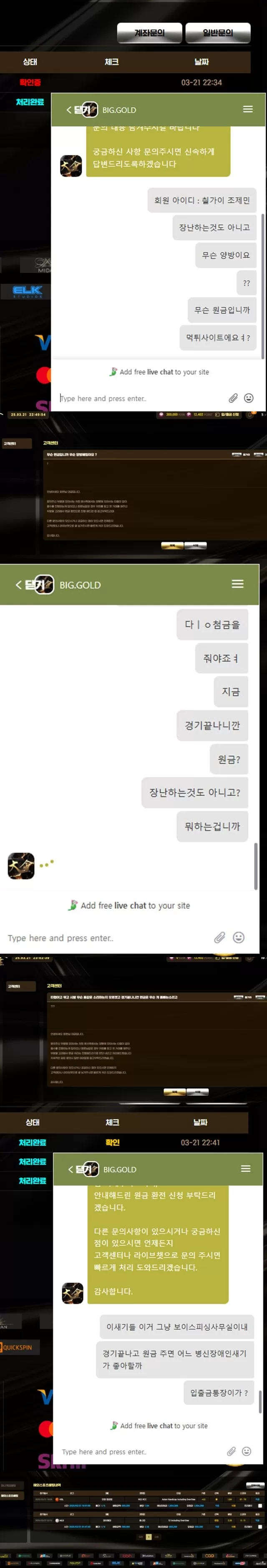 대금 먹튀사이트 신고합니다
