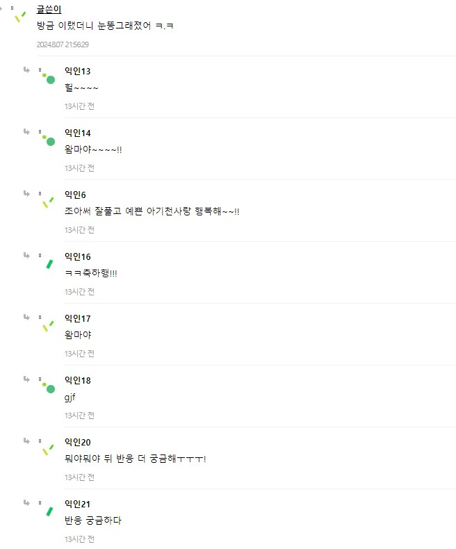image (10).png 남편이랑 싸웠는데 임신한거 오늘 알게됨.JPG