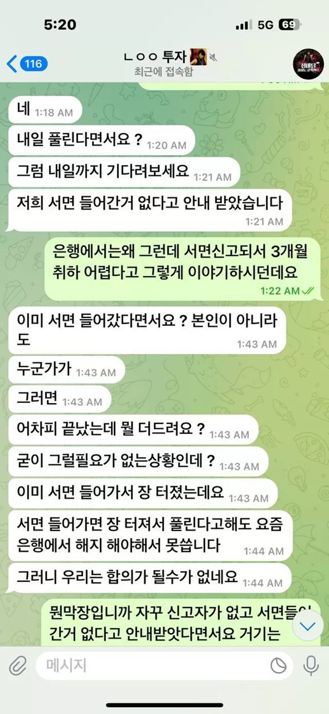 정마담 카지노 먹튀사이트 확정