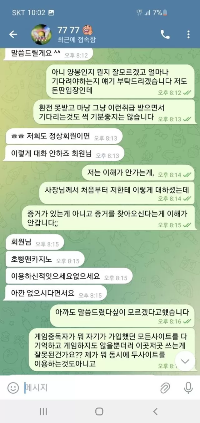슈에뜨 먹튀사이트 확정