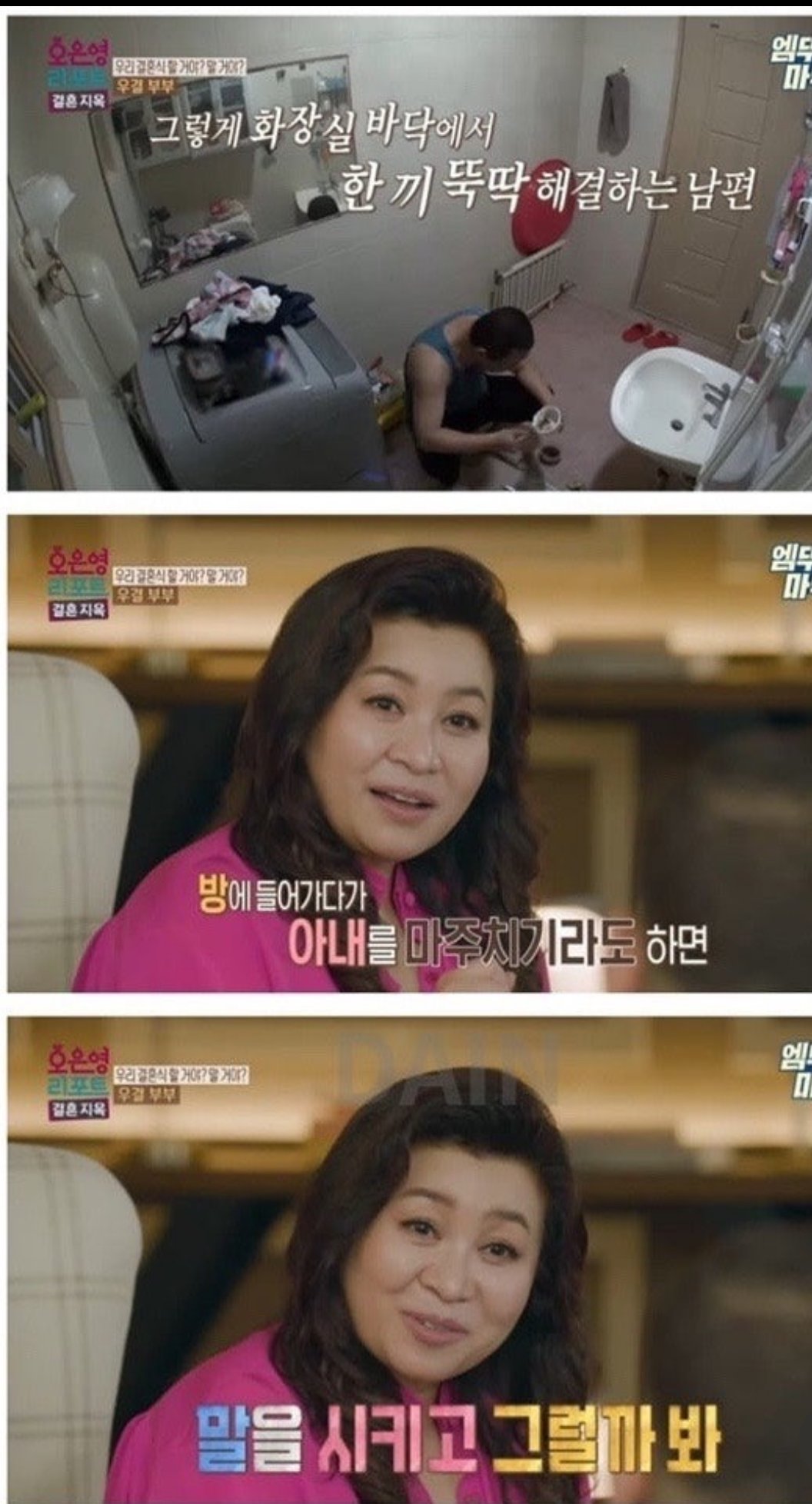 남편들이 화장실을 좋아하는 이유