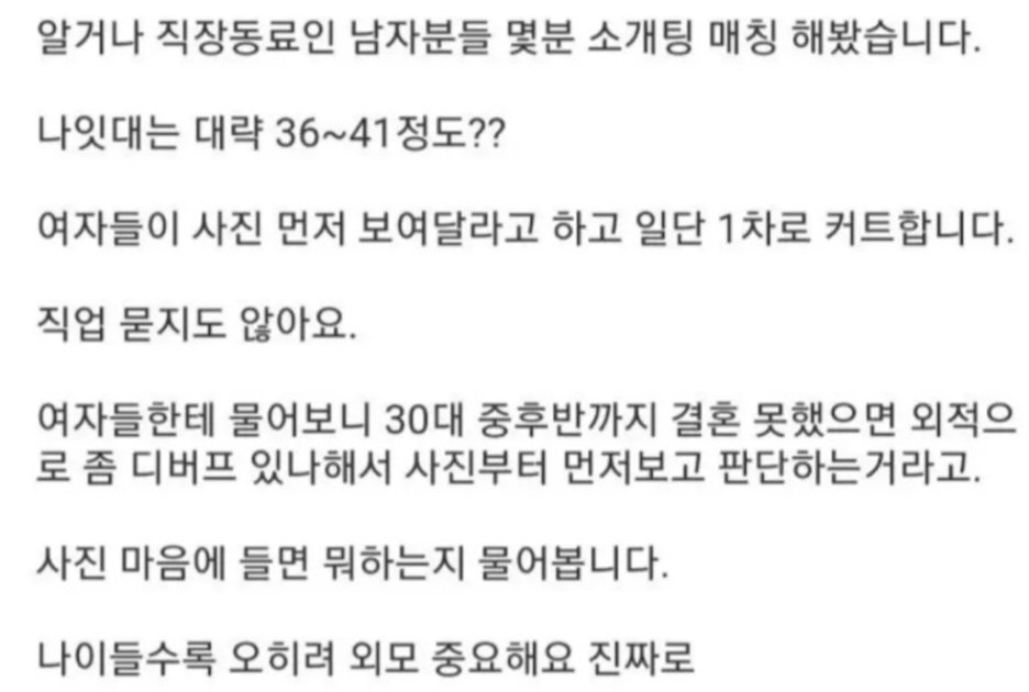Wpeokwo.jpg 남자나 여자나 외모가 절대적이다