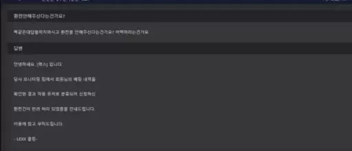 렉스 먹튀사이트 확정