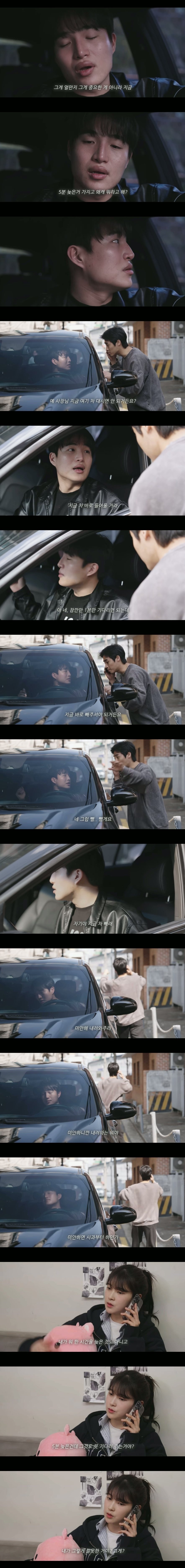 데리러 옴 4.jpg 운전자 개빡치게 하는 커플 상황.jpg
