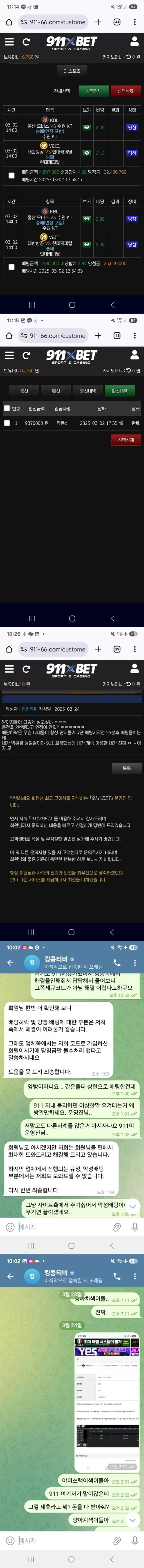 911벳 먹튀