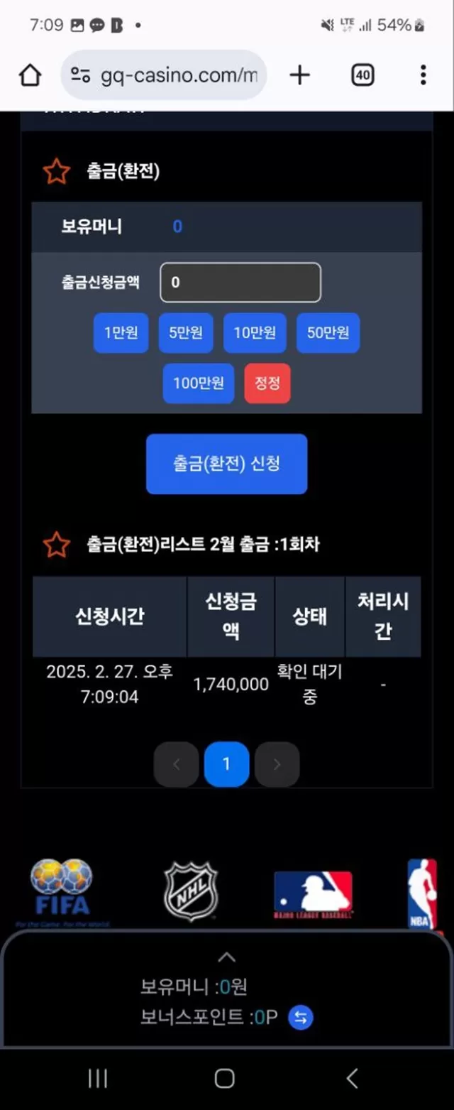 GQ카지노 먹튀사이트 확정