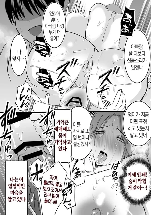 모유 엄마의 안으로 돌아가고 싶다 2