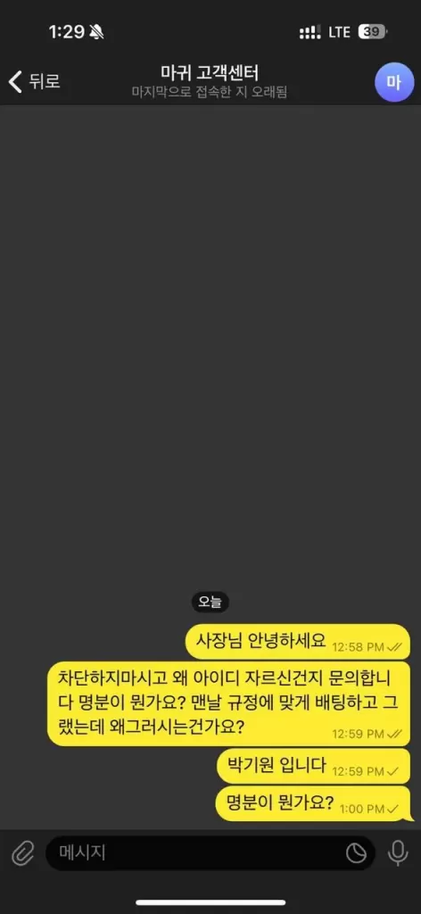 마귀 개구멍가게 먹싸