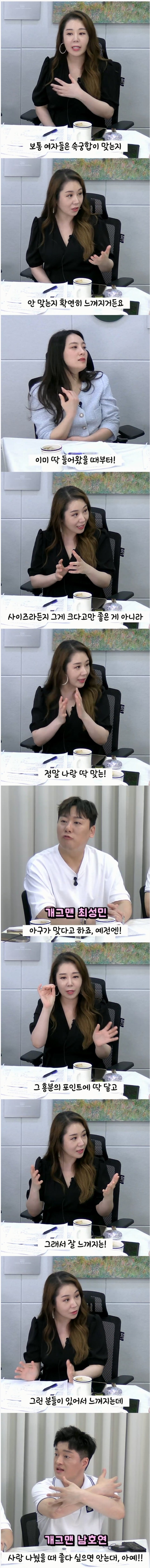 여자들이 솔직하게 고백하는 속궁합