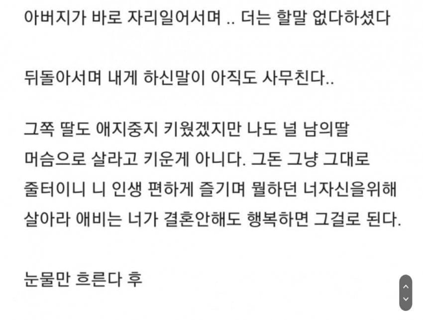 Internet_20250605_081040_2.jpeg 상견례 3분만에 파혼 .jpg