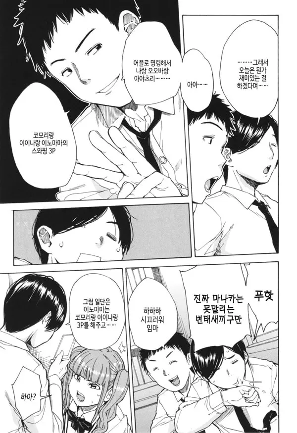 육체 컨트롤 어플리케이션-4
