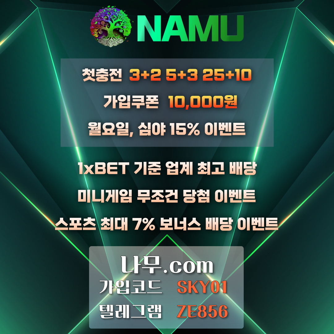 namu.jpg