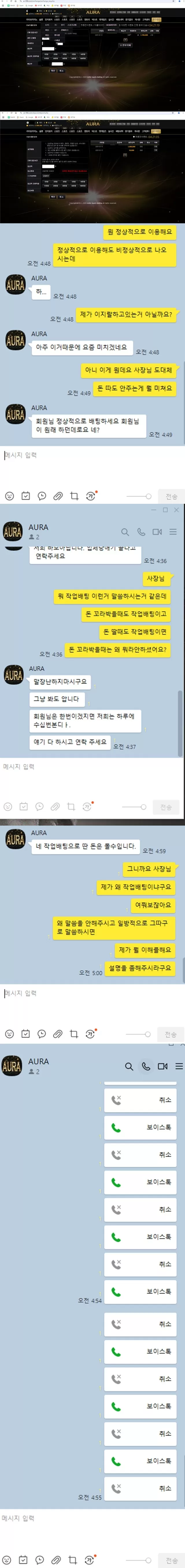 아우라 먹튀