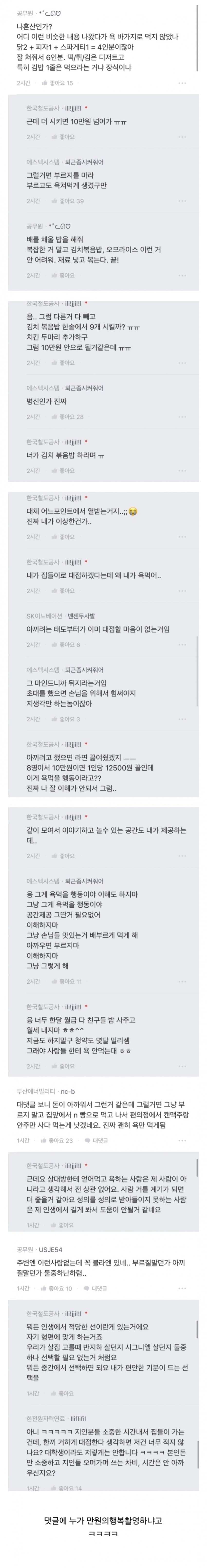 image.png 집들이 하는데 이정도면 충분해?.blind