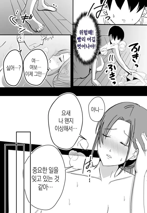 친모 모유 엄마의 안으로 돌아가고 싶다 2 중편