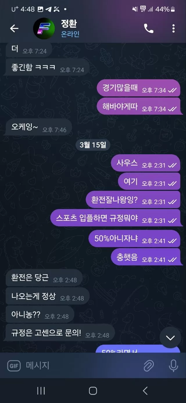 사우스 먹튀