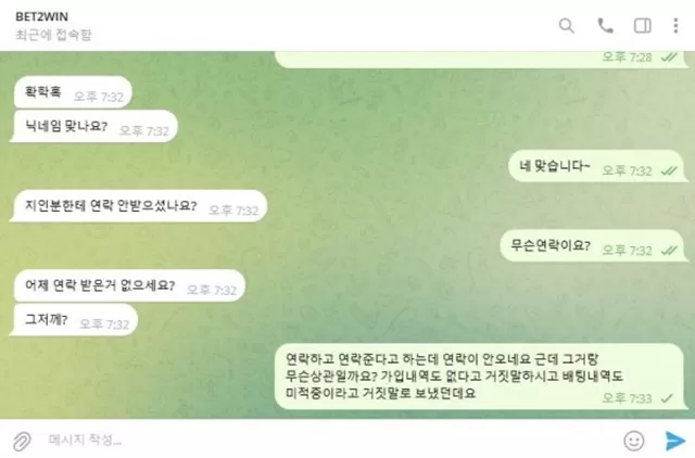 벳투윈 먹튀사이트 확정