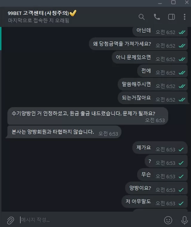 구구벳 먹튀