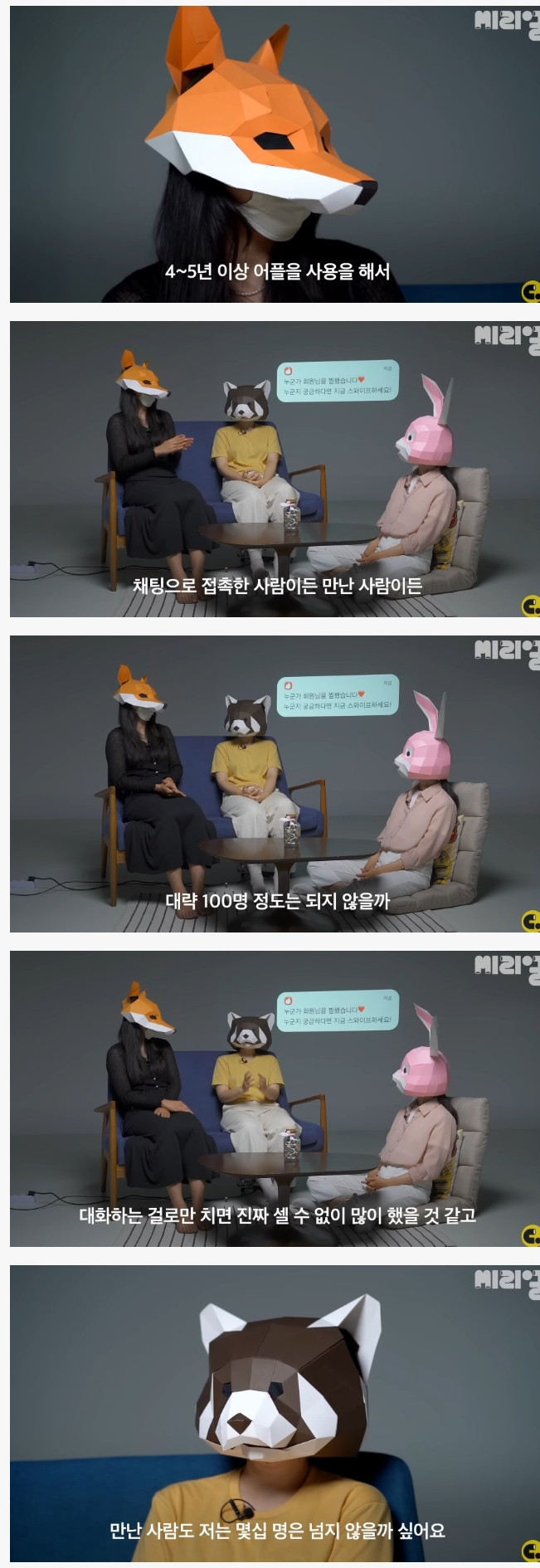 어플만남에 빠져버린 여자들