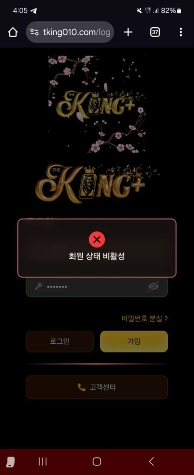 더킹플러스 먹튀사이트 제보합니다