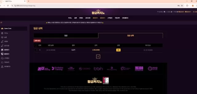 황궁카지노 먹튀사이트 확정