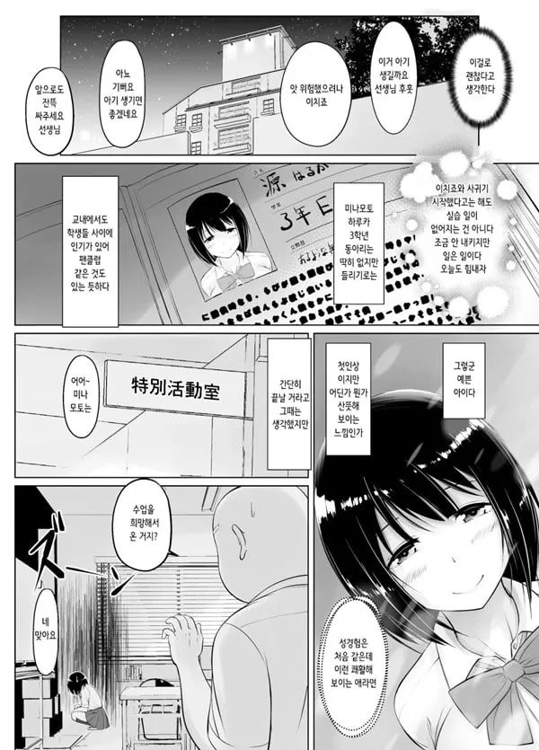 명문여학원의 아기 만들기 개별 실습 2
