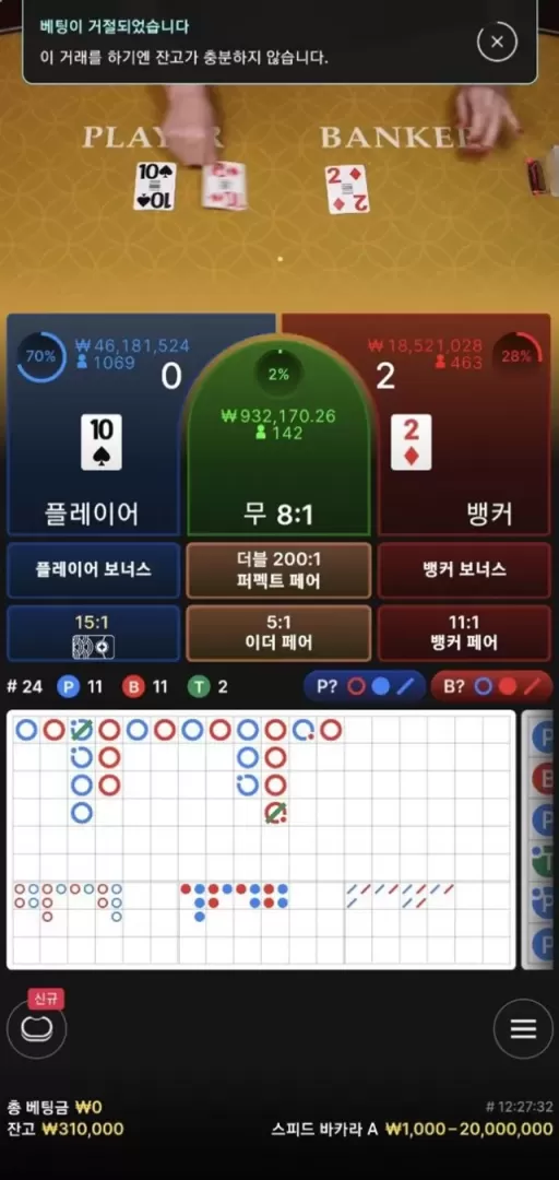 랜드 먹튀사이트 확정
