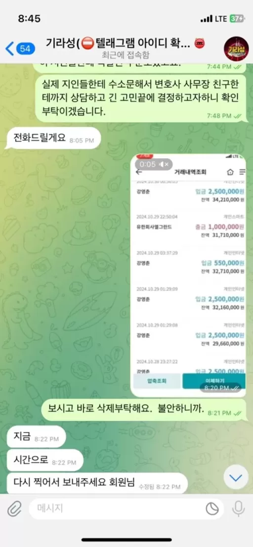 기라성 먹튀사이트 확정