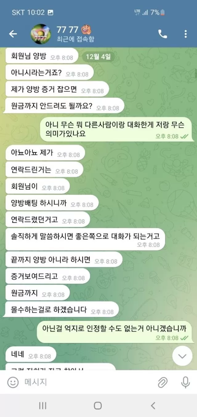 슈에뜨 먹튀사이트 확정