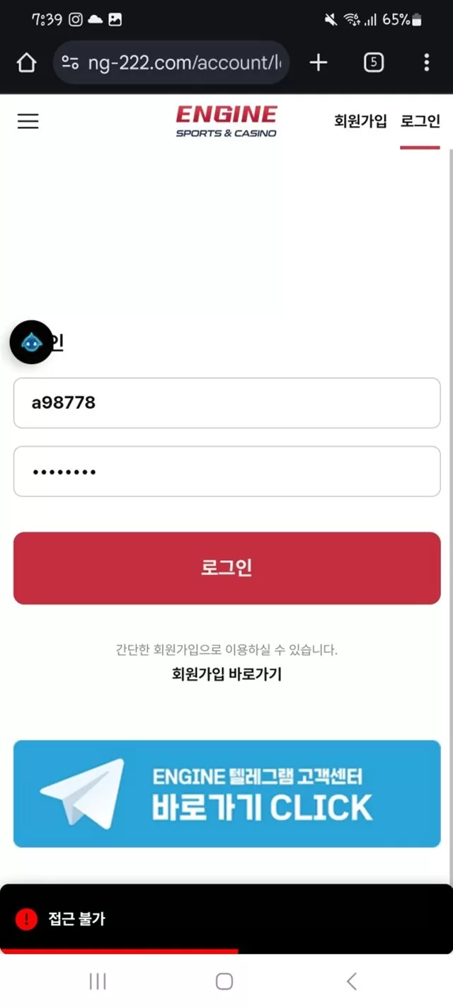 엔진 먹튀사이트 확정