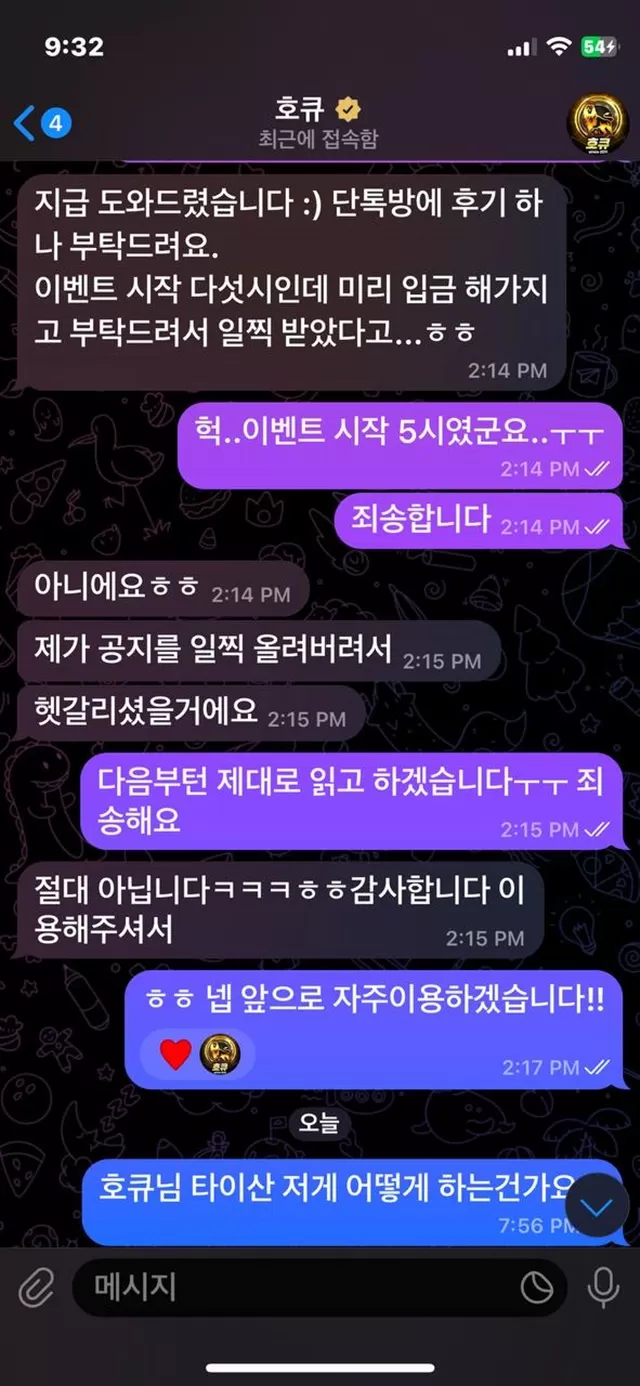 오로라 먹튀사이트 확정