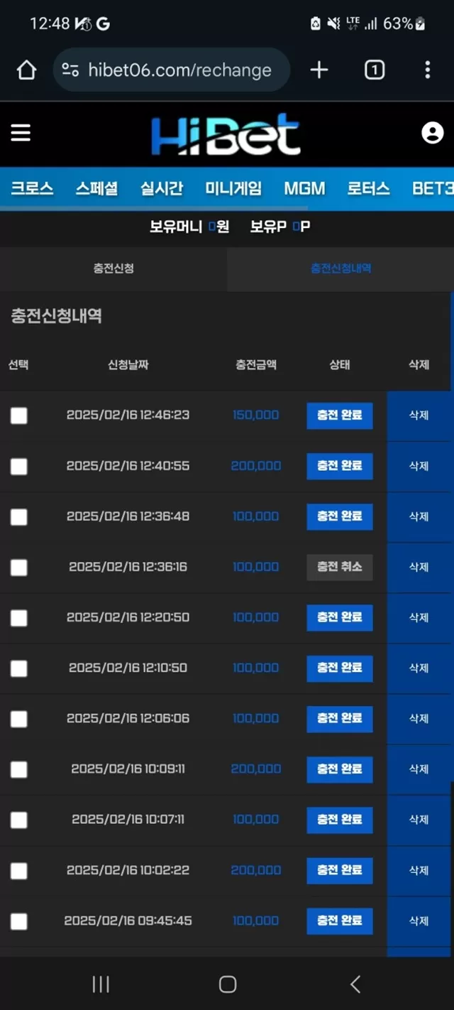 하이벳 먹튀사이트 확정